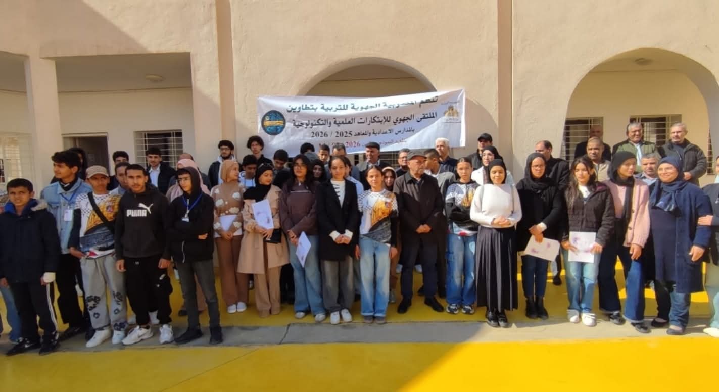 تطاوين : الصالون الجهوي الأول للإبتكارات العلمية والتكنواوجية التّلمذية والذكاء الإصطناعي بالمدارس الإعدادية والمعاهد