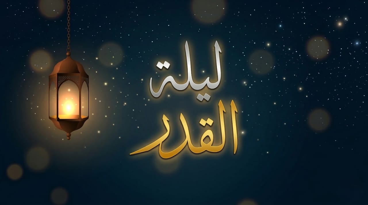 بمناسبة الاحتفال بليلة القدرالمباركة  انشطة دينية متنوعة و توزيع الجوائزعلى المتفوقين في تلاوة القران الكريم 