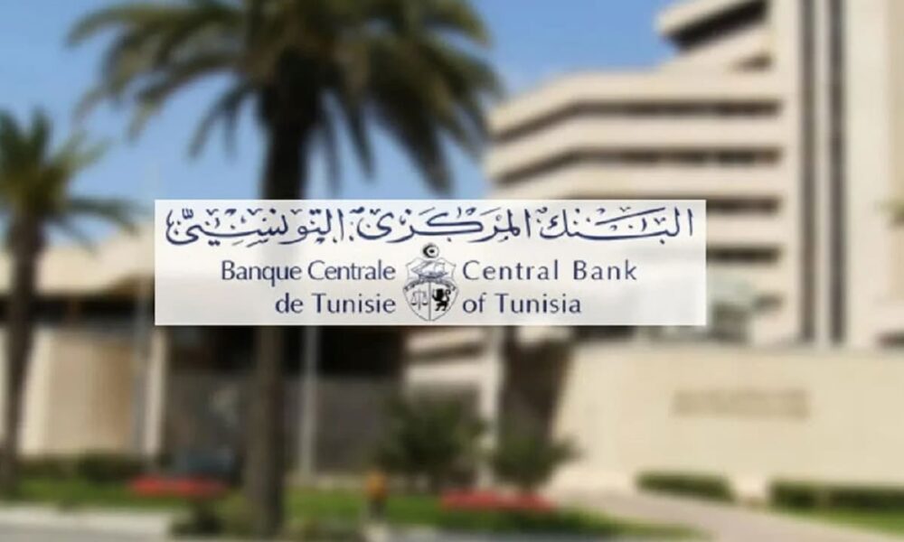 البنك المركزي التونسي يمنح ترخيصا نهائيا لشركة مالية لممارسة نشاط مؤسسة دفع