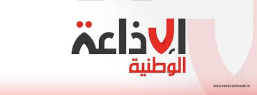 غدا الثلاثاء إعلان نتائج مسابقة الإذاعة الوطنية لأفضل الأعمال الدرامية التونسية الرمضانية