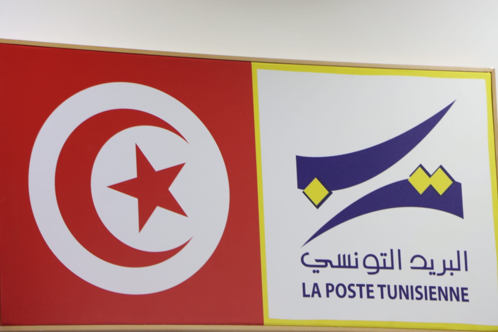 5 مكاتب بريد تفتح ليلا اليوم و غدا