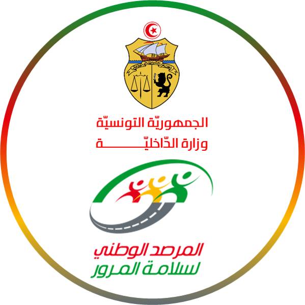 المرصد الوطني لسلامة المرور يدعو مستعملي الطريق لأخذ الحيطة والحذر أثناء التنقل في ظل التقلبات الجوية التي تشهدها البلاد