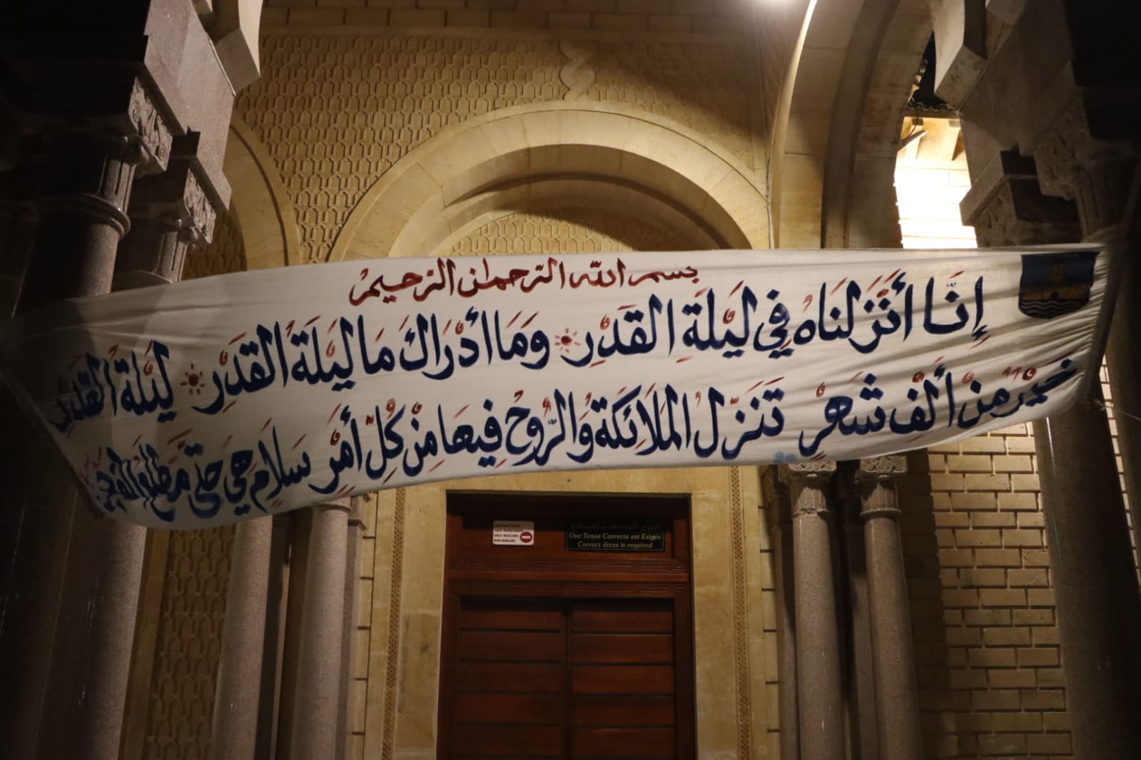 المنستير: فعاليات دينية وصحية واجتماعية في عدة مدن في الجهة بمناسبة ليلة القدر 