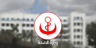 وزارة الصحة بصدد تقييم خدمات علاج الإدمان والوقاية منه ضمن شبكة حسب الأقاليم