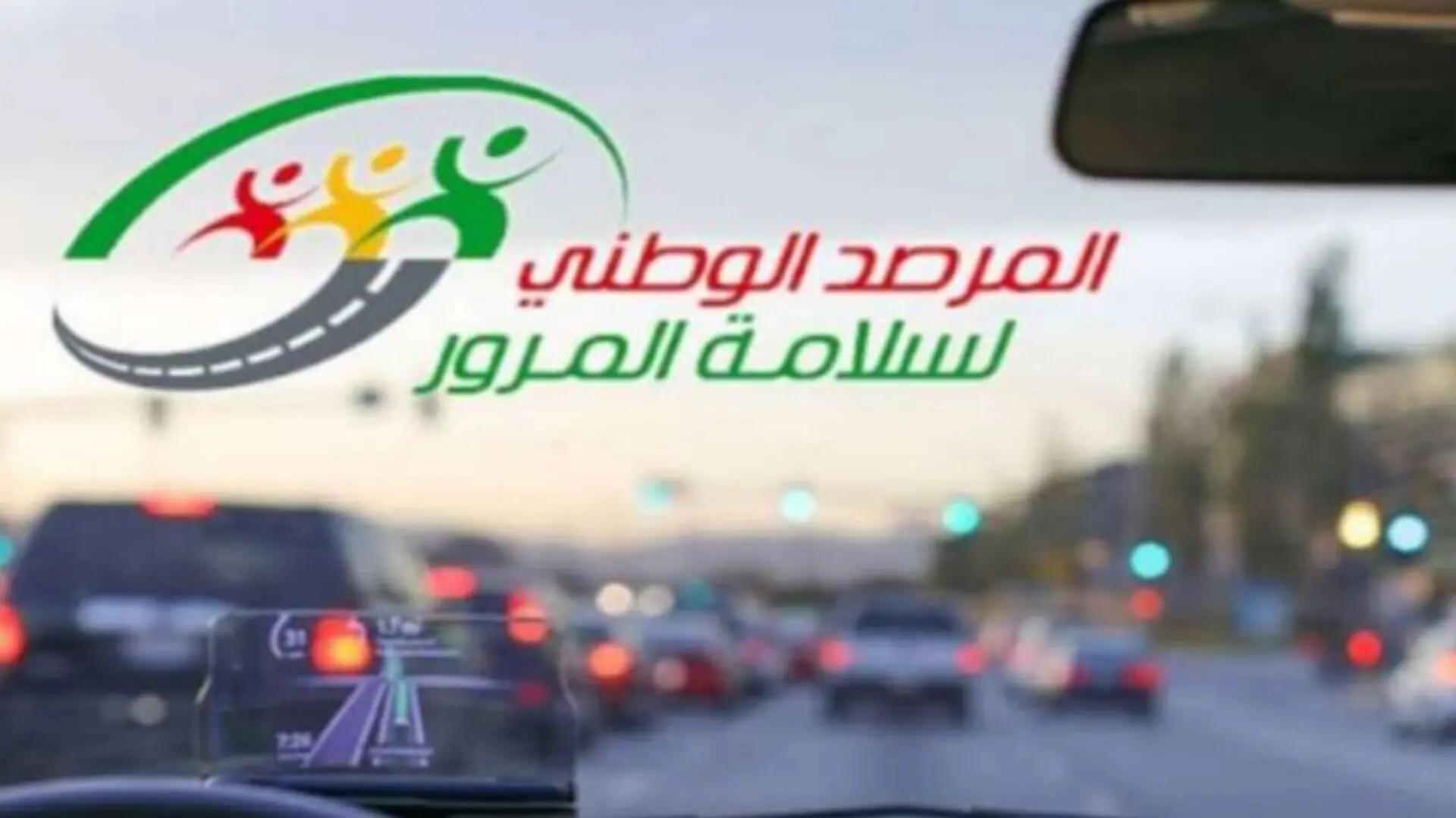 Aïd et intempéries : l’ONSR appelle à une vigilance maximale sur les routes