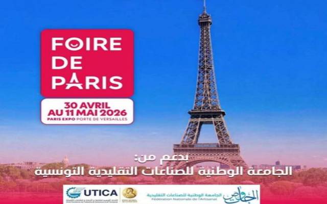 الجامعة الوطنية للصناعات التقليدية تفتح باب المشاركة التونسية في معرض باريس الدولي للحرفيين والتجار