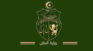 وزارة النقل تدعو المترشحين لمناظرة انتداب 6 متصرفين لإيداع ملفاتهم قبل 17 أفريل 2026