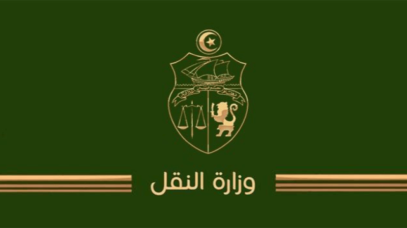 وزارة النقل تدعو المترشحين لمناظرة انتداب 6 متصرفين لإيداع ملفاتهم قبل 17 أفريل 2026