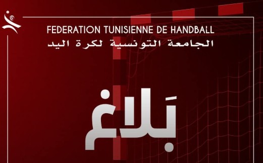 بينها إيقاف رئيس بعث بني خيار عن النشاط: عقوبات بالجملة إثر أحداث عنف وشغب في مباراة لكرة اليد