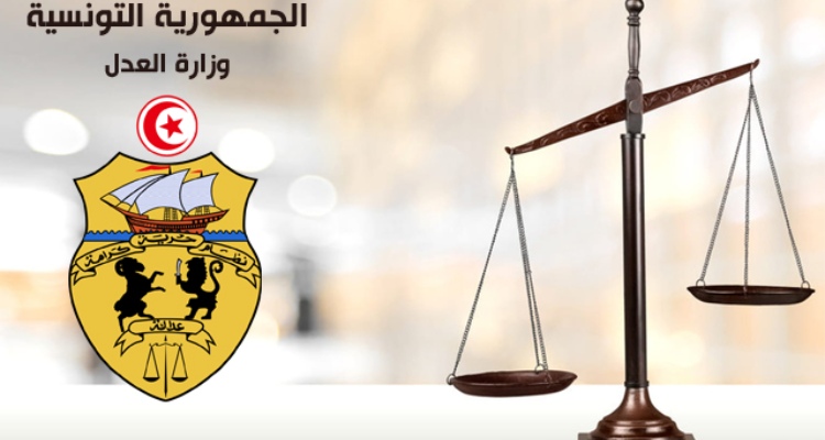 وزارة العدل: الإذن باتخاذ إجراءات فورية خاصة بمركز إصلاح الأطفال الجانحين بسيدي الهاني