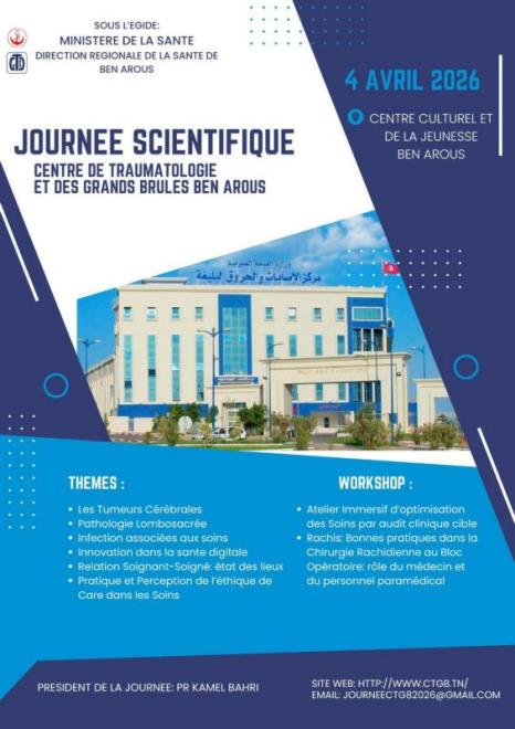 مركز الاصابات والحروق البليغة ببن عروس ينظم اليوم العلمي الثالث يوم 4 أفريل 2026 بالمركز الثقافي والرياضي للشباب