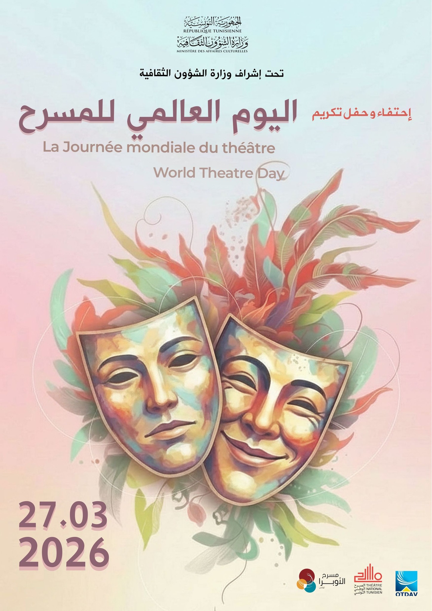 الاحتفاء السنوي بـاليوم العالمي للمسرح.