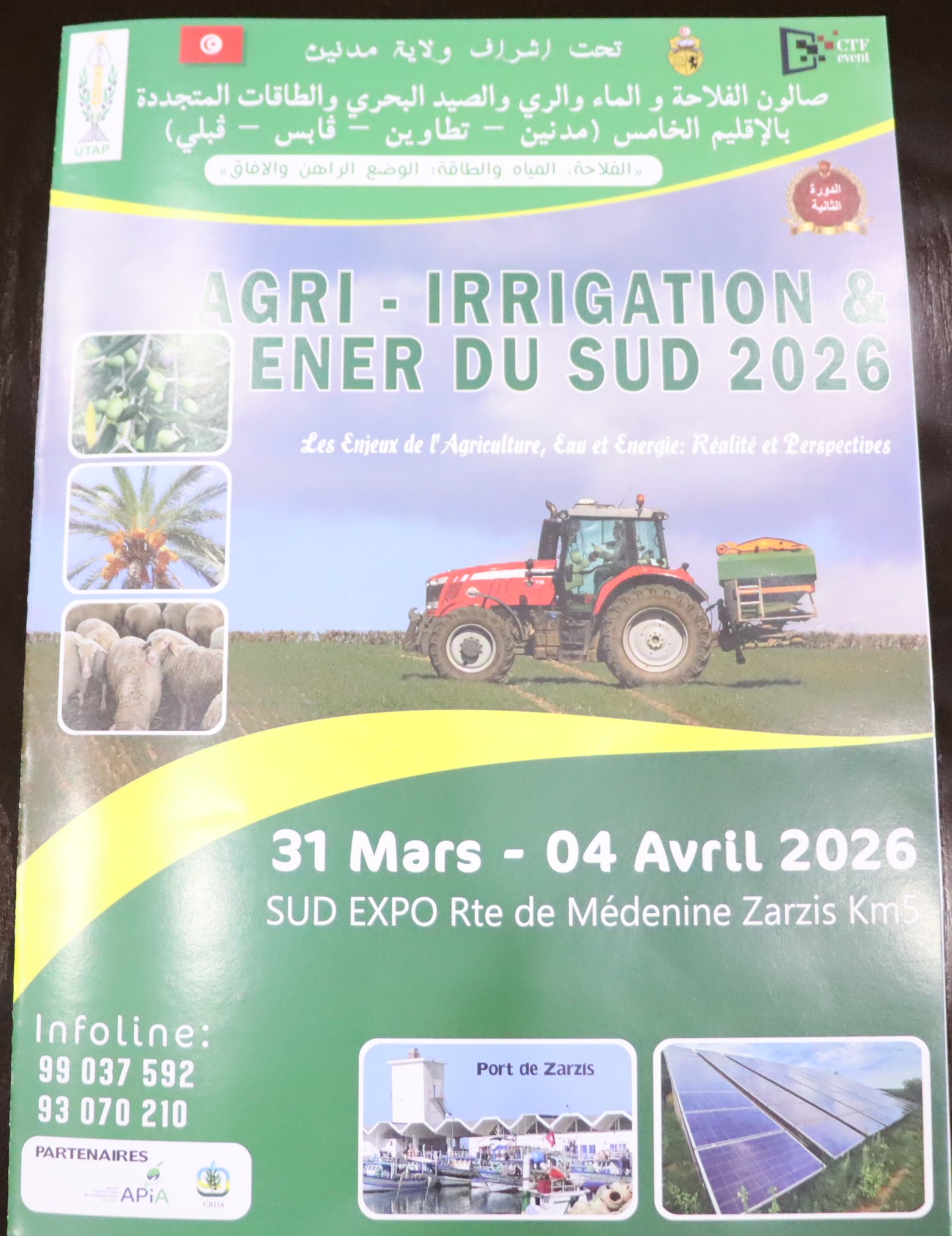 مدنين تحتضن الصالون الجهوي الخامس للفلاحة والماء والطاقات المتجددة