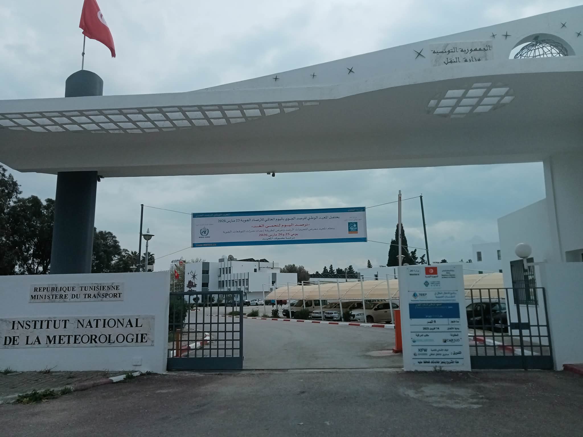 المعهد الوطني للرصد الجوي يعزز قدرات الاستباق برادارات متطورة لرصد الأمطار قبل تساقطها