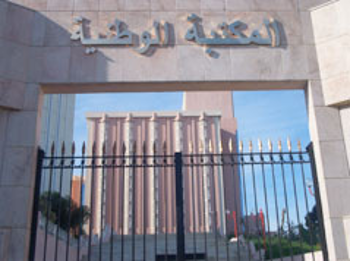 المكتبة الوطنية بتونس تحتضن يوم 2 أفريل المقبل يوما دراسيا "علم النفس الاجتماعي في المدينة"