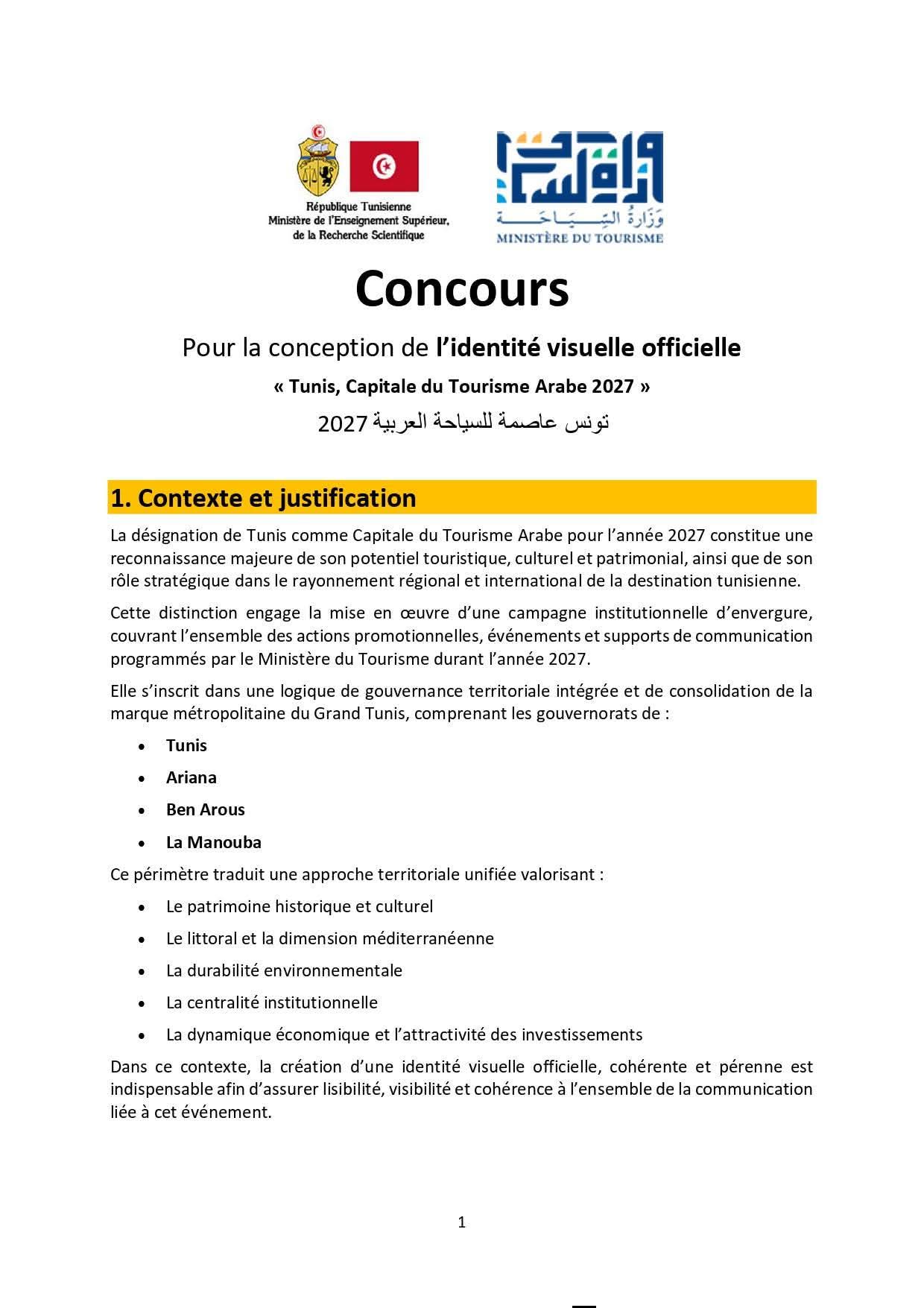 وزارتا السياحة والتعليم العالي تعلنان عن مسابقة وطنية لتصميم هوية بصرية لبرنامج تونس عاصمة السياحة العربية 2027