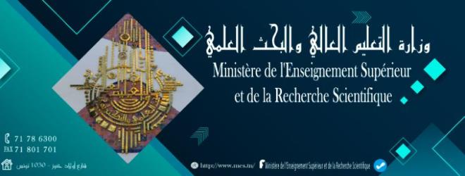 وزارتا السياحة والتعليم العالي تعلنان عن مسابقة وطنية لتصميم هوية بصرية لبرنامج تونس عاصمة السياحة العربية 2027