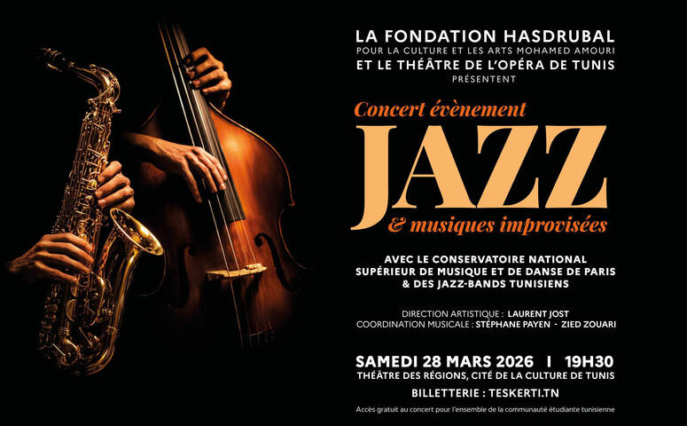 السبت 28 مارس...اختتام دورة تبادل التجارب والتكوين في موسيقى الجاز والارتجال بمدينة الثقافة