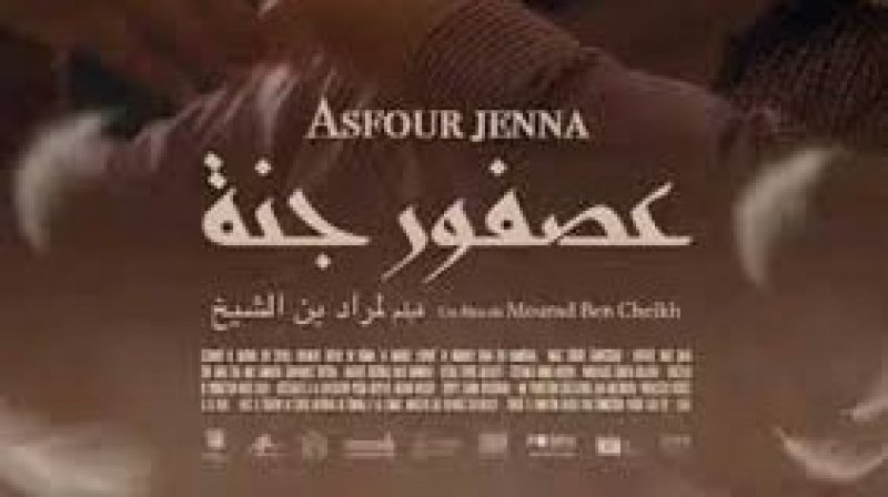 عرض فيلم "عصفور جنة" في بالارمو يوم 31 مارس