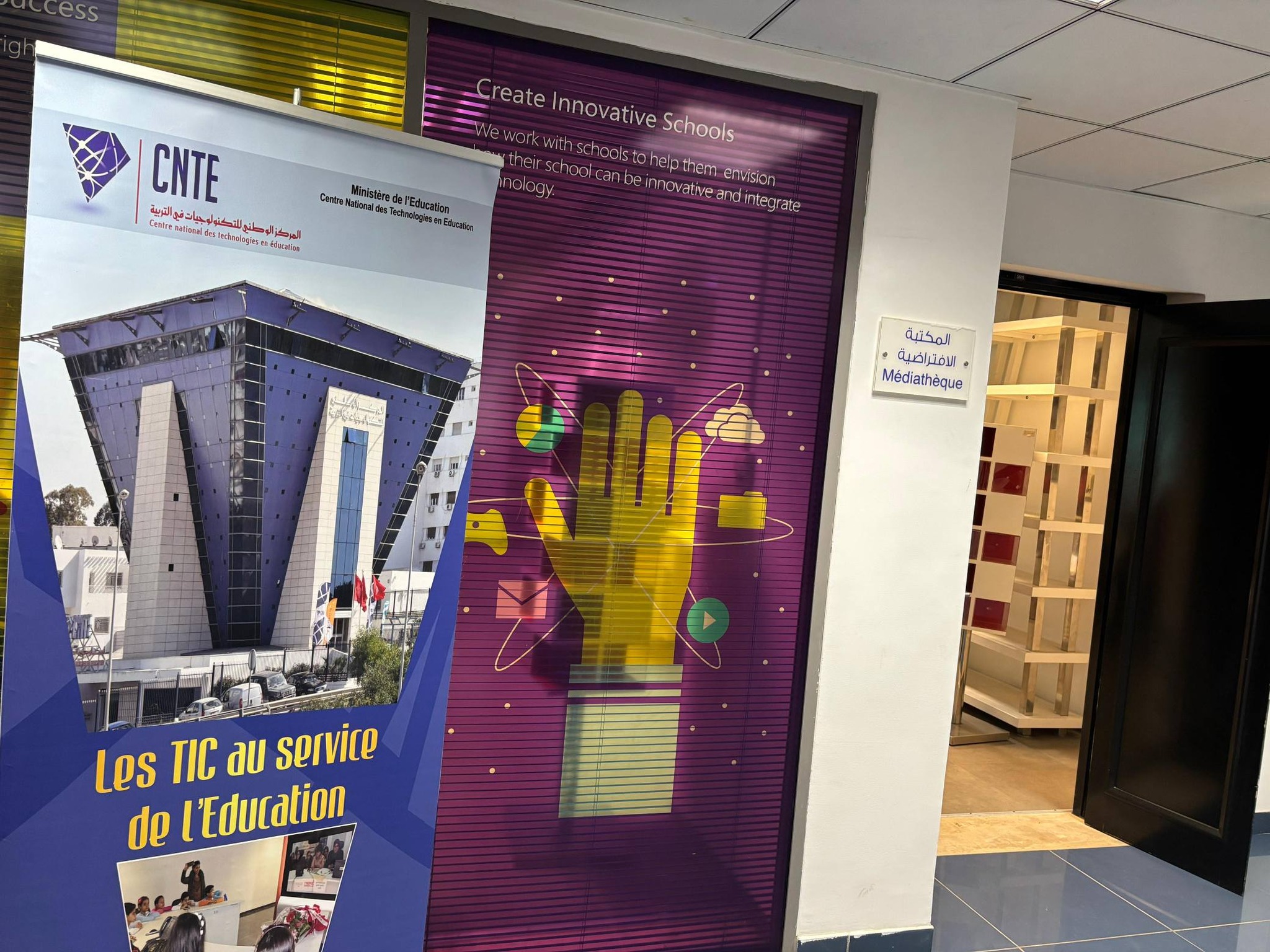 إطلاق المنصة الرقمية للدعم المدرسي عن بعد