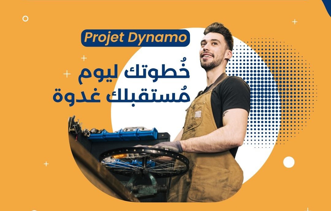 سيدي بوزيد: التمديد في آجال الترشح لمشروع “دينامو” لدعم أفكار المشاريع