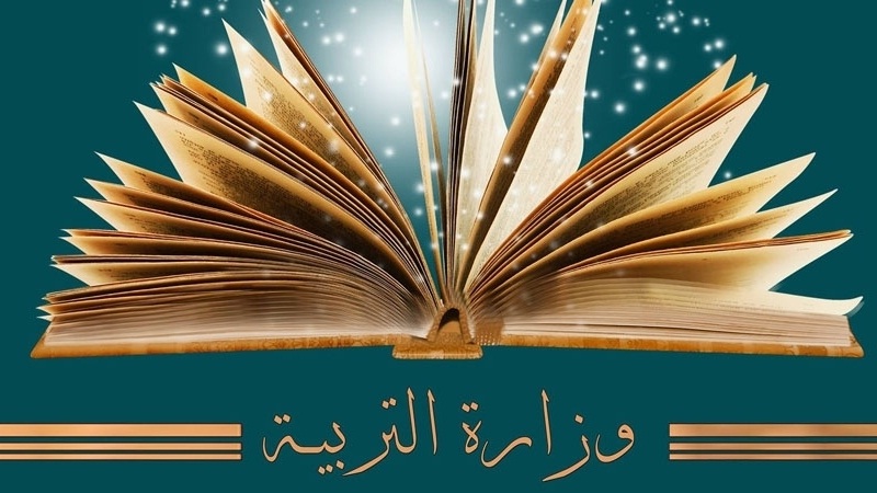 متفقّد بوزارة التربية: سيتم تمكين التلاميذ ممن تعذّر عليهم الولوج إلى منصة الدعم المدرسي من استخدام قاعات الإعلامية بالمؤسسات التربوية