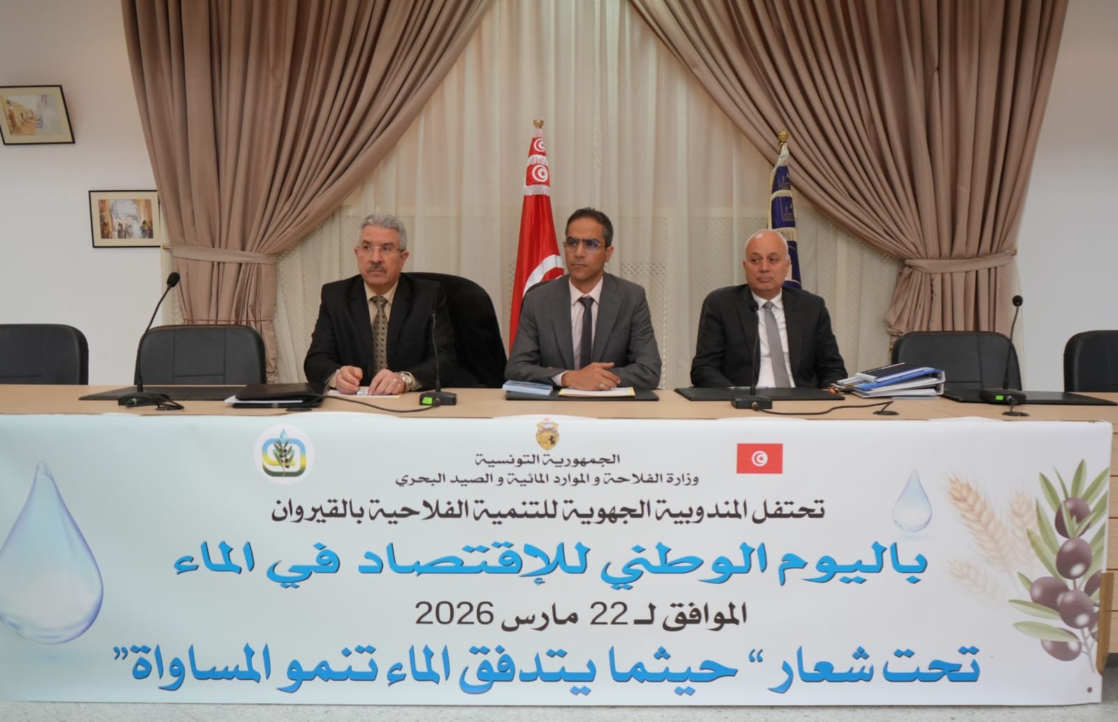 القيروان: جلسة ومعرض للمعدات المخصصة للاقتصاد في الماء خاصة في مجال الفلاحة.