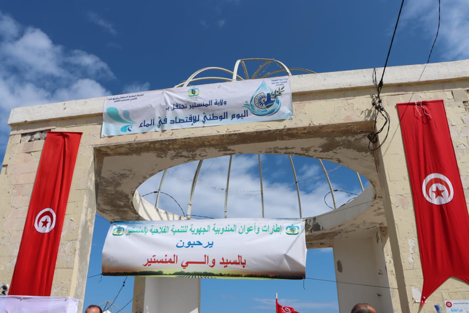 الاحتفالات باليوم الوطني للاقتصاد في الماء بالمنستير