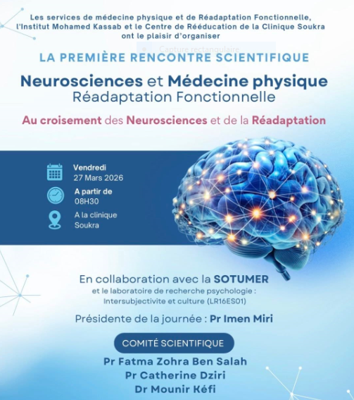 يوم 27 مارس: تونس تحتضن اللقاء العلمي الأول حول العلوم العصبية والطب الفيزيائي