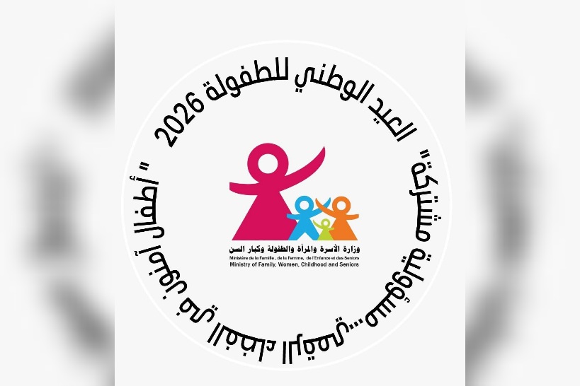 في اطار الاحتفالات بالعيد الوطني للطفولة: انطلاق تظاهرة "أطفال آمنون في الفضاء الرقمي : مسؤولية مشتركة" بمعتمدية بوسالم