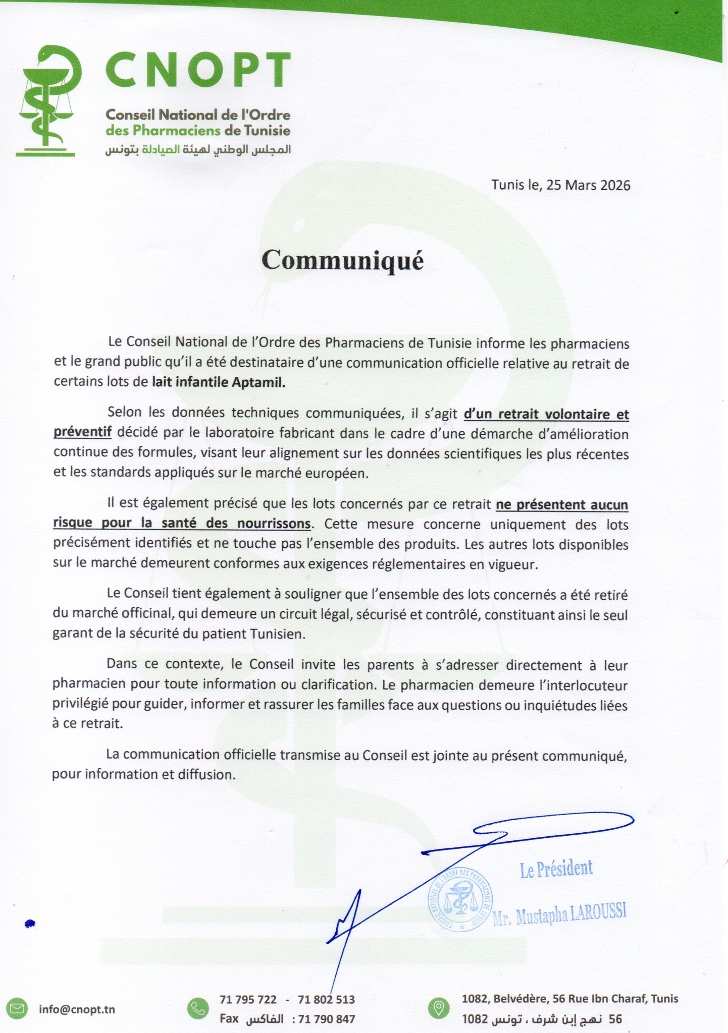 إشعار رسمي بسحب بعض دفعات حليب الأطفال "أبتاميل"