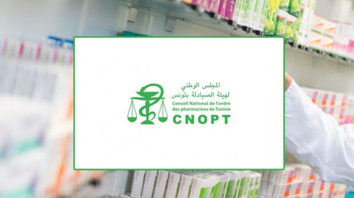 المجلس الوطني لهيئة الصيادلة بتونس يتلقّى إشعارًا رسميًا بسحب بعض دفعات حليب الأطفال "أبتاميل"