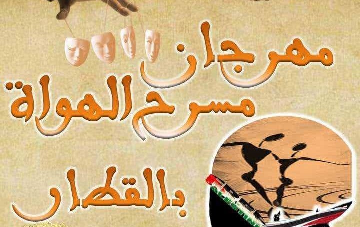 قفصة: تواصل الأنشطة الثقافية للأطفال خلال عطلة الربيع بعروض تنشيطية وورشات ومسابقات