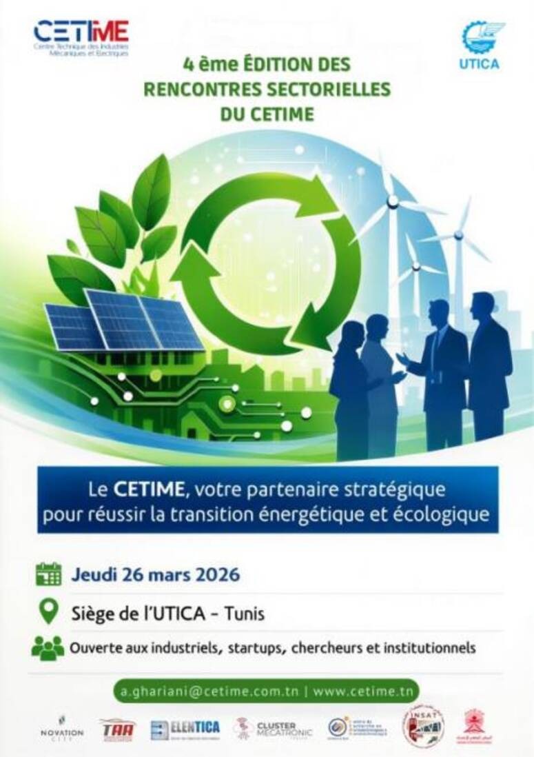 الدورة الرابعة للقاءات القطاعية للمركز التقني للصناعات الميكانيكية والكهربائية تنعقد غدا الخميس 26 مارس 2026