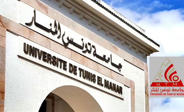 Université de Tunis El Manar parmi l’élite mondiale : 14 disciplines classées au QS 2026