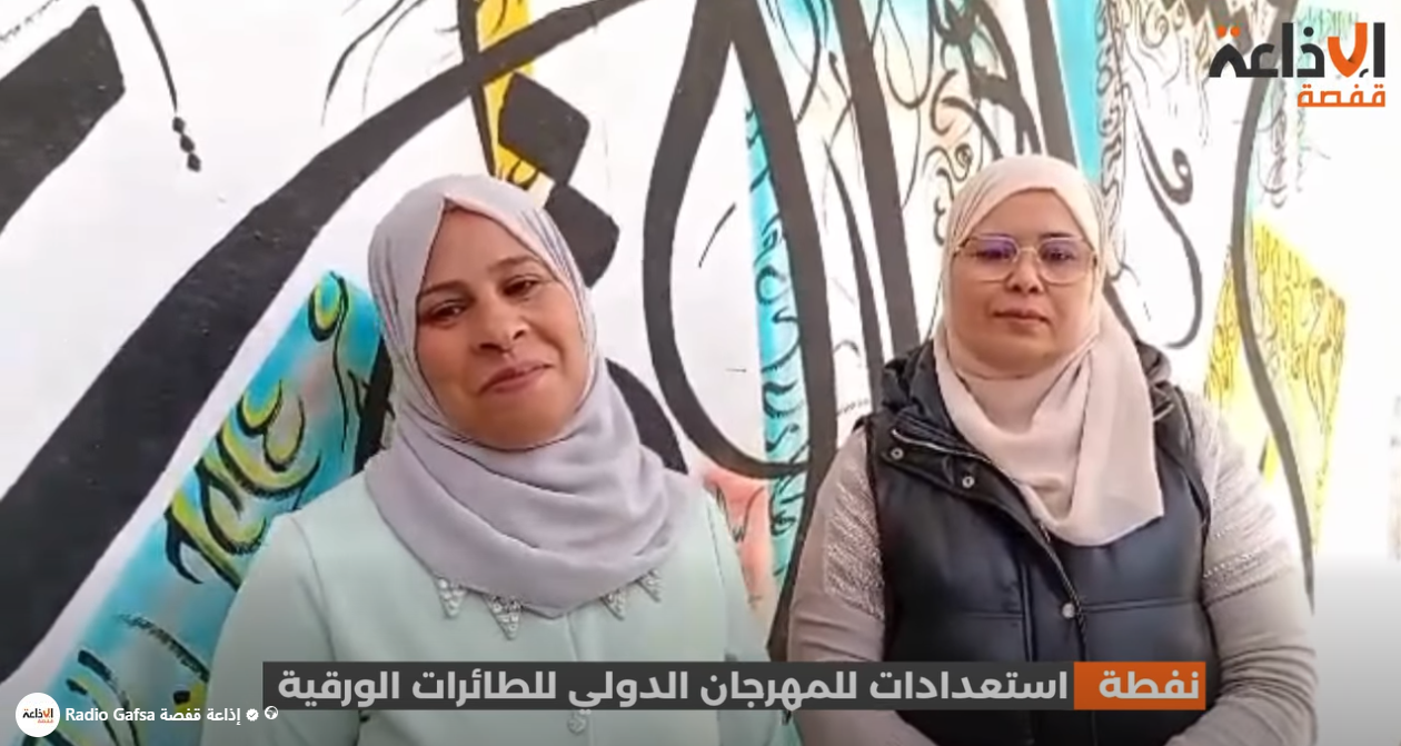 نفطة: استعدادات للمهرجان الدولي للطائرات الورقية 