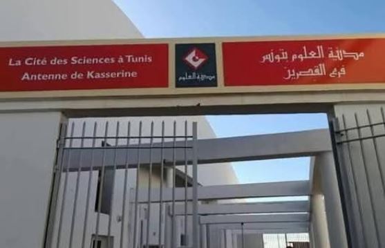 وزير التعليم العالي يدشّن القبة الفلكية بفرع مدينة العلوم بالقصرين ويعلن عن مشاريع جامعية كبرى لدعم الجهة