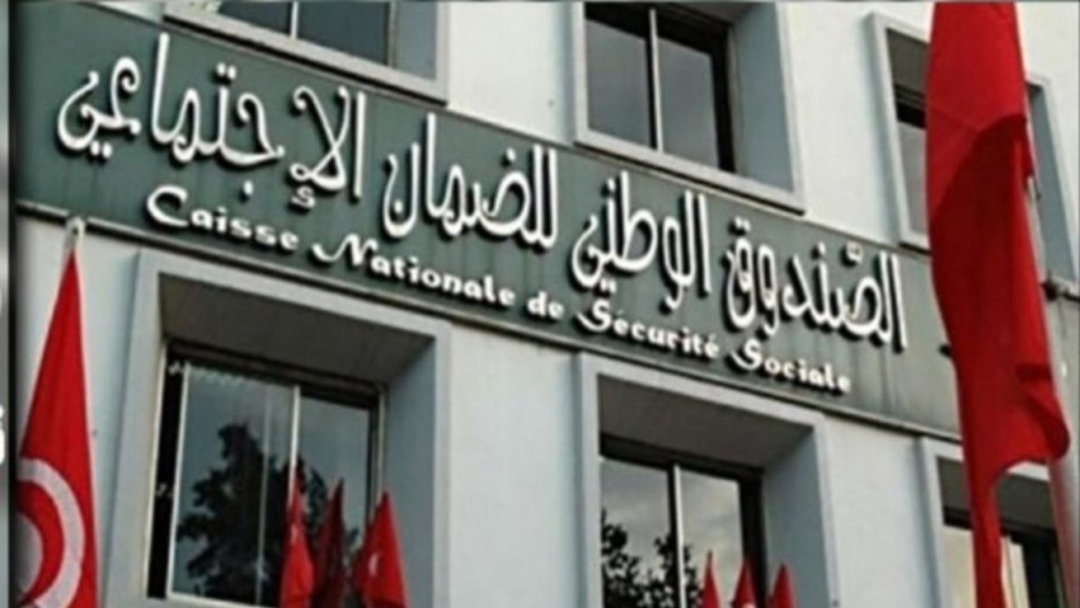 اختتام مشروع توأمة بين صندوق الضمان الاجتماعي والاتحاد الأوروبي حول "النهوض بنظام المبادر الذاتي"