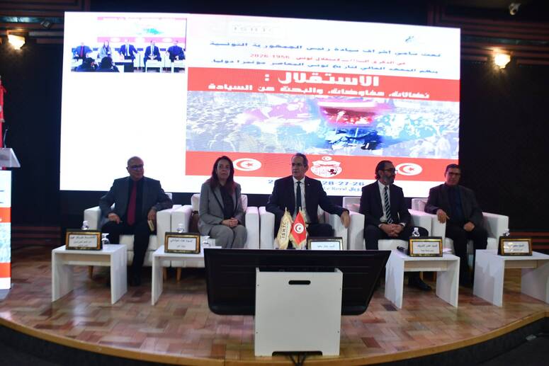 "الاستقلال: نضالات، مفاوضات والبحث عن السيادة" محور اعمال المؤتمر الدولي للمعهد العالي لتاريخ تونس المعاصر