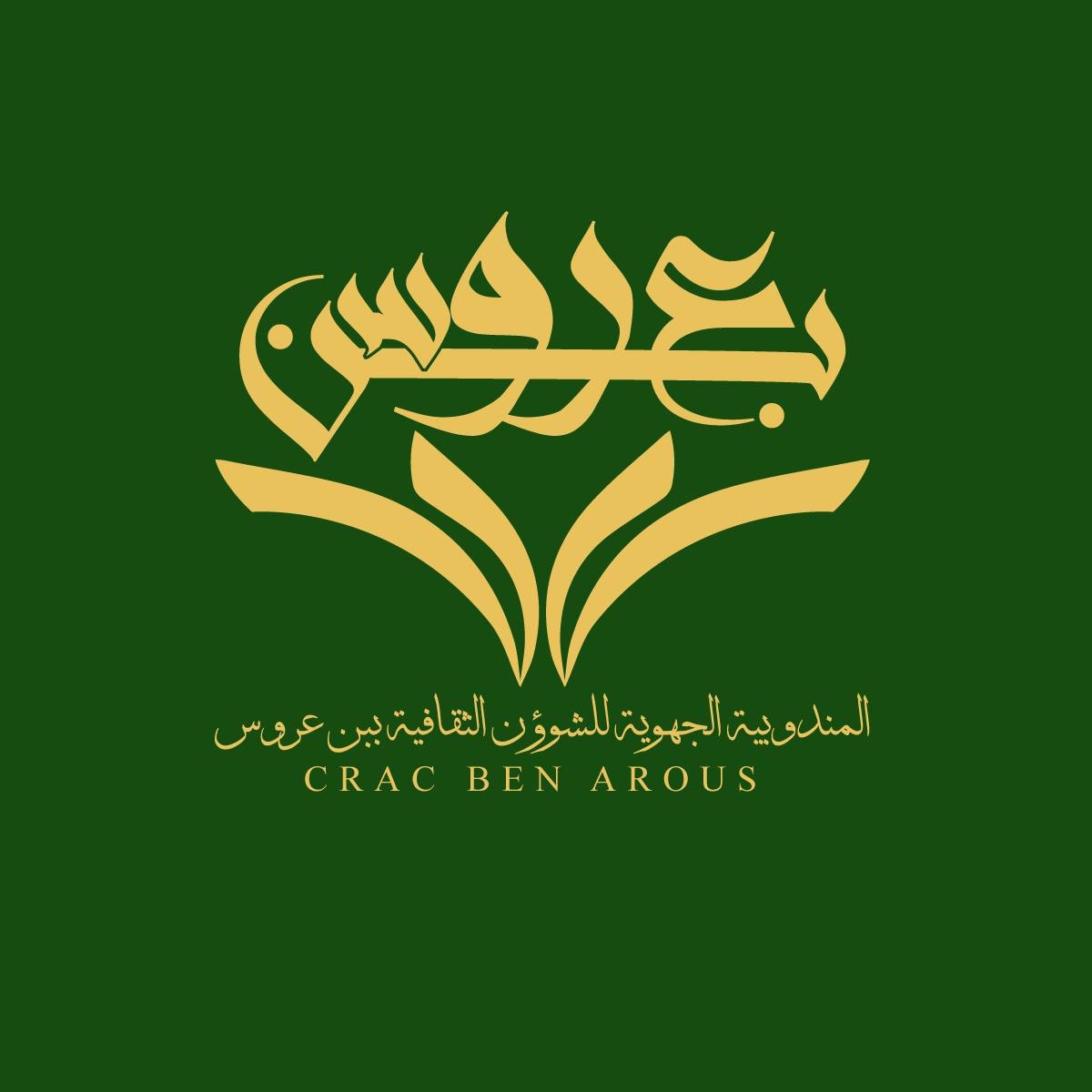 في إطار الإحتفال باليوم العالمي للمسرح ...عرض فرجوي موسيقي بدار الثقافة ابن رشد بالمحمدية