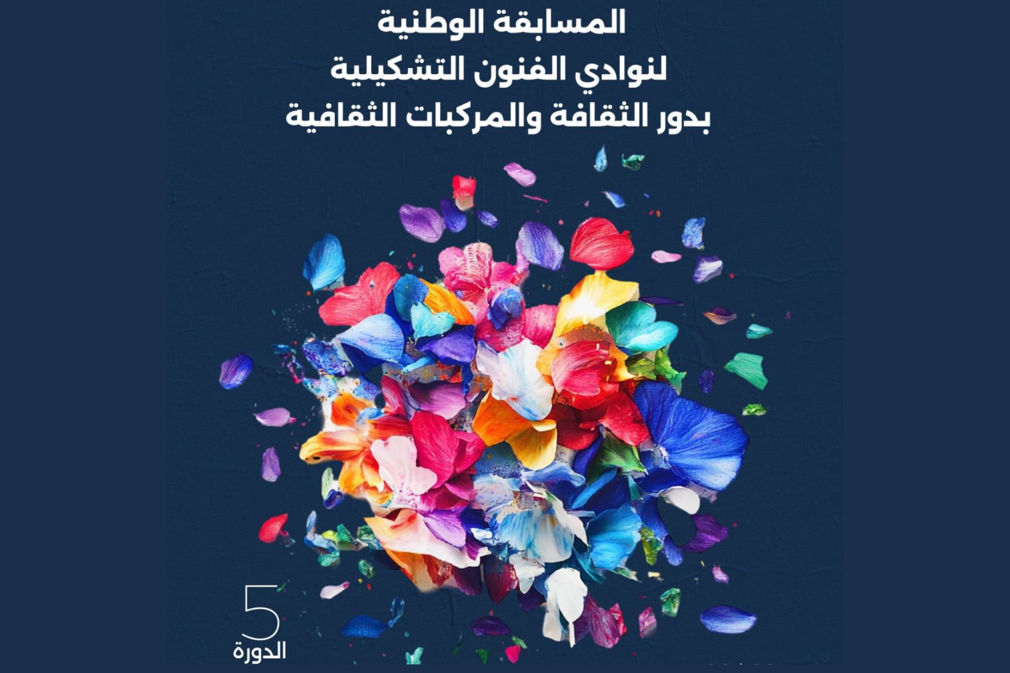 Hammamet accueille une mobilisation record pour les clubs d’arts plastiques