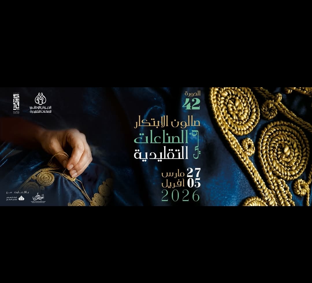 Salon de la création artisanale : plus de 100 exposants réunis au Kram