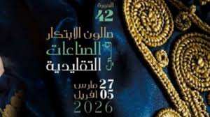 مصممون وحرفيون يعرضون تصاميم مبتكرة تعزز صورة زيت الزيتون التونسي، في صالون الابتكار في الصناعات التقليدية بالكرم