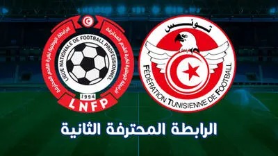 الرابطة المحترفة الثانية: برنامج الجولة الحادية والعشرين