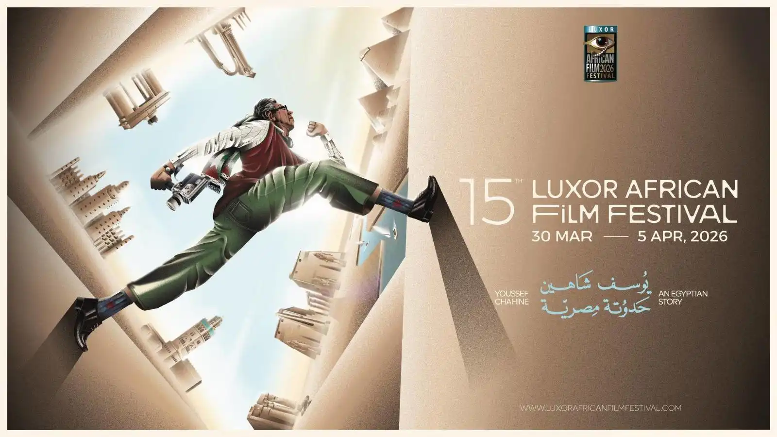 حضور مميز للسينما التونسية في مهرجان الأقصر للسينما الإفريقية