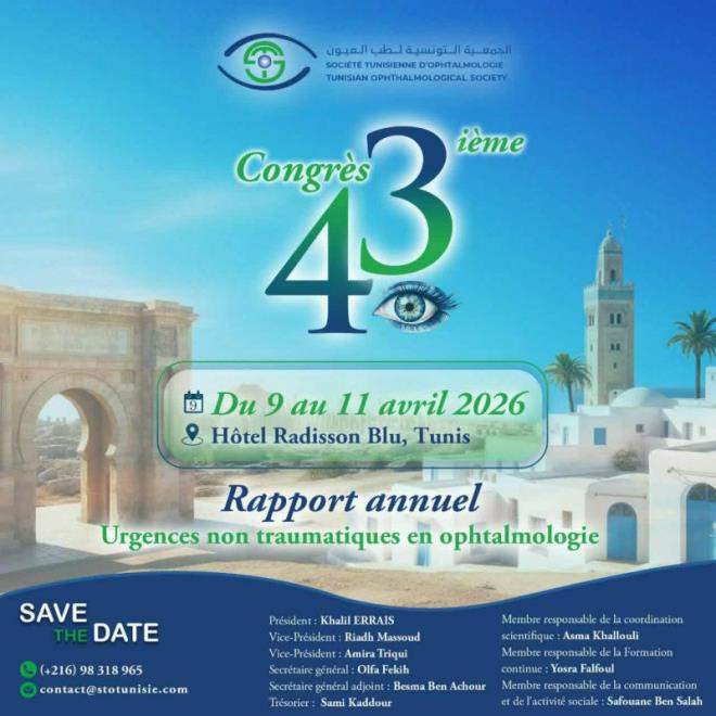 المؤتمر 43 لطب العيون من 9 إلى 11 أفريل 2026، بالعاصمة