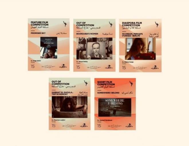 حضور تونسي لافت في مهرجان الأقصر للسينما الإفريقية