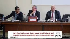 لجنة التربية والتكوين المهني والبحث العلمي والشباب والرياضة تعقد جلسة استماع حول مقترح قانون أساسي يتعلق بالهياكل الرياضية