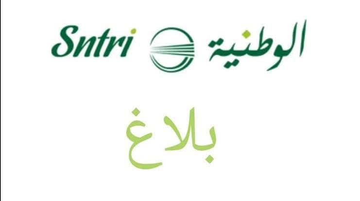 الشركة الوطنية للنقل بين المدن؛: عودة خطوط تونس-القصور وتونس-سليانة للنشاط 