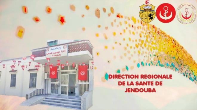 الإدارة الجهوية للصحة بجندوبة تعلن عن انتدابات جديدة لتعزيز القطاع شبه الطبي